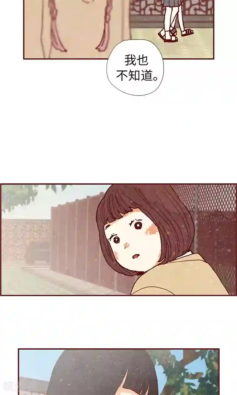 我们站在世界尽头第30话 落入陷阱