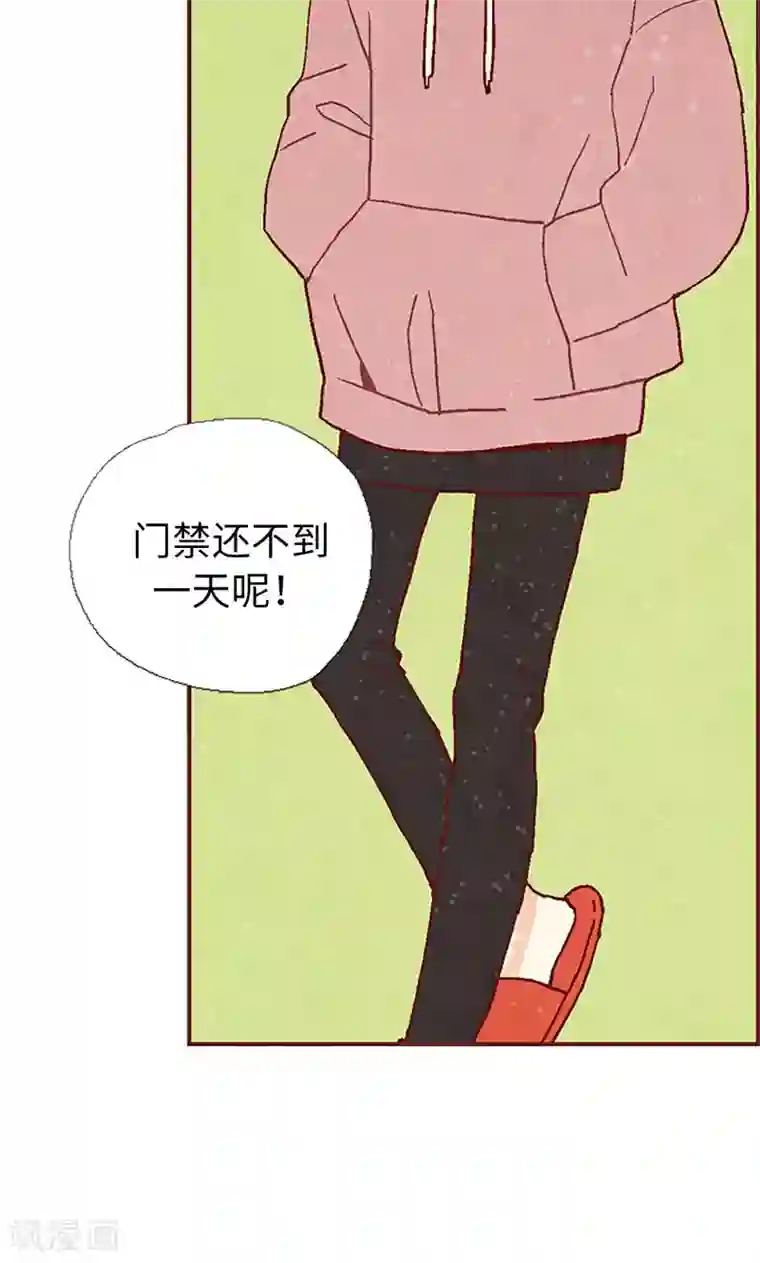 我们站在世界尽头第31话 机智相救