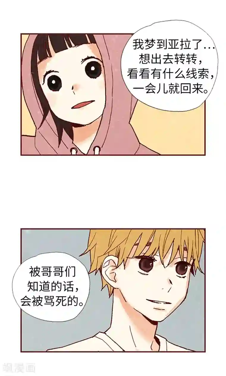 我们站在世界尽头第31话 机智相救