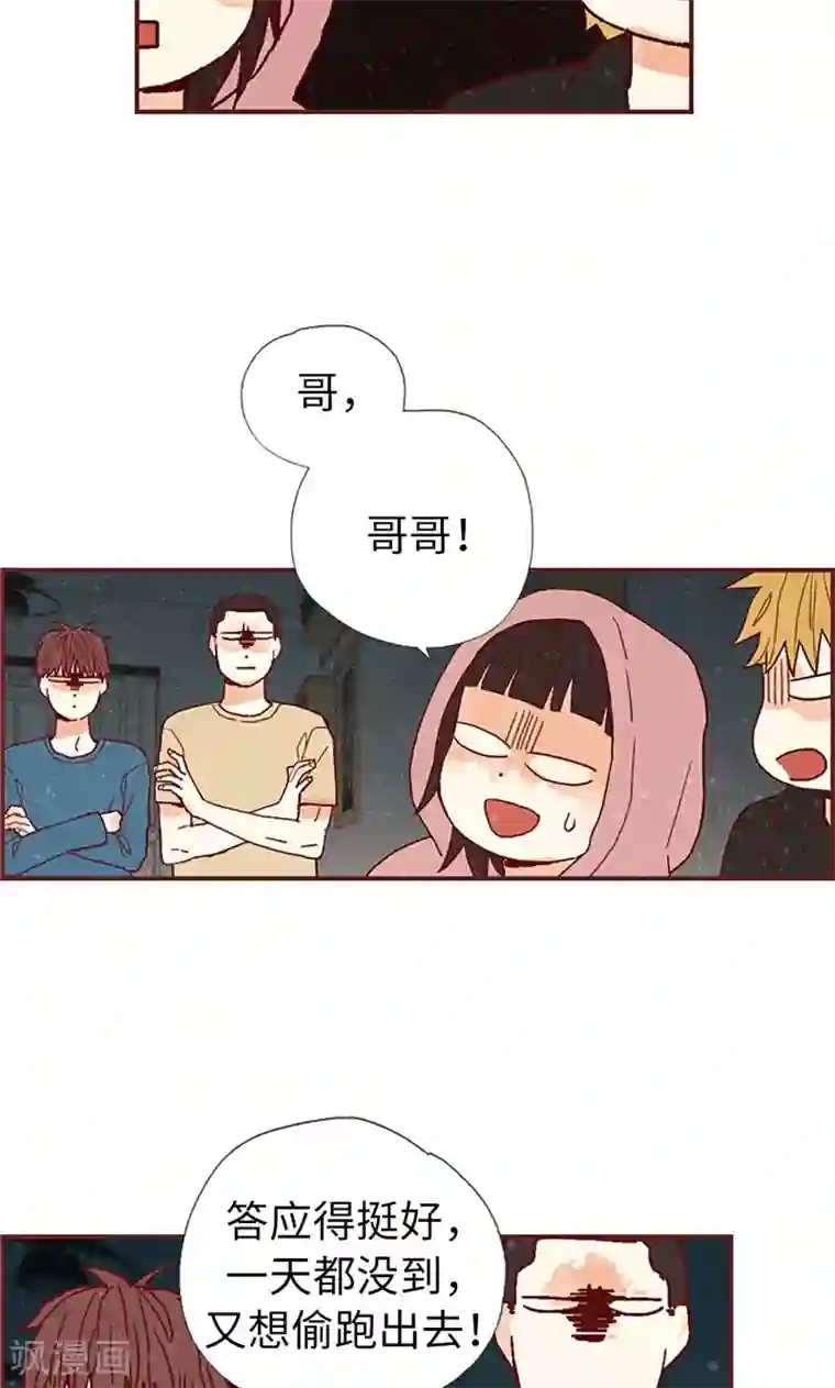 我们站在世界尽头第31话 机智相救