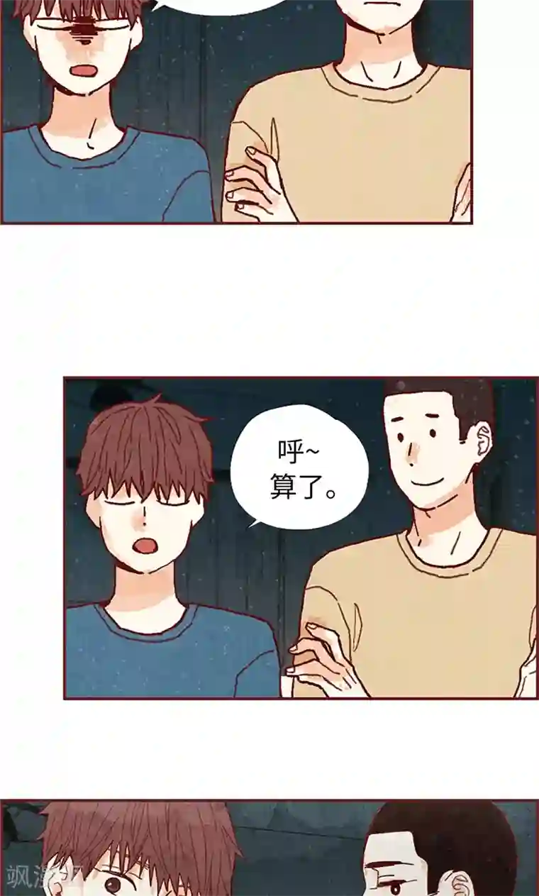 我们站在世界尽头第31话 机智相救