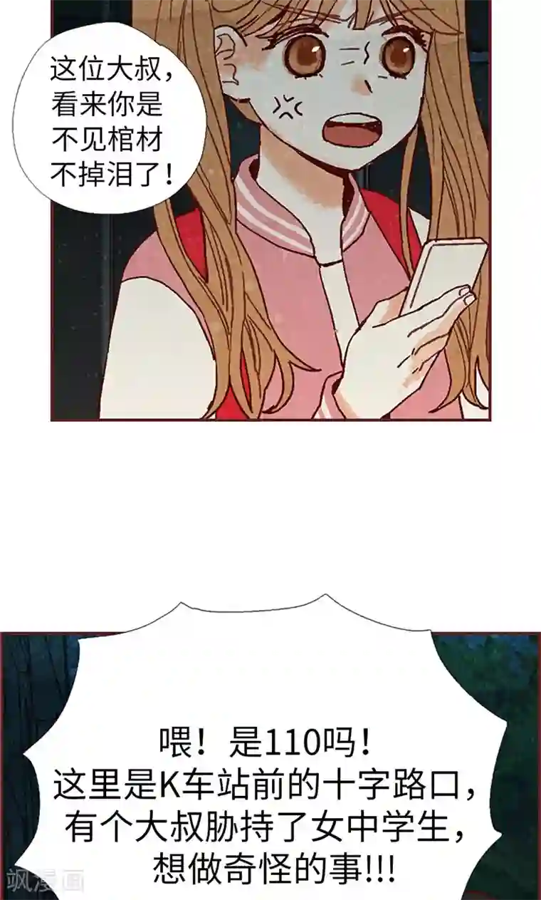 我们站在世界尽头第31话 机智相救