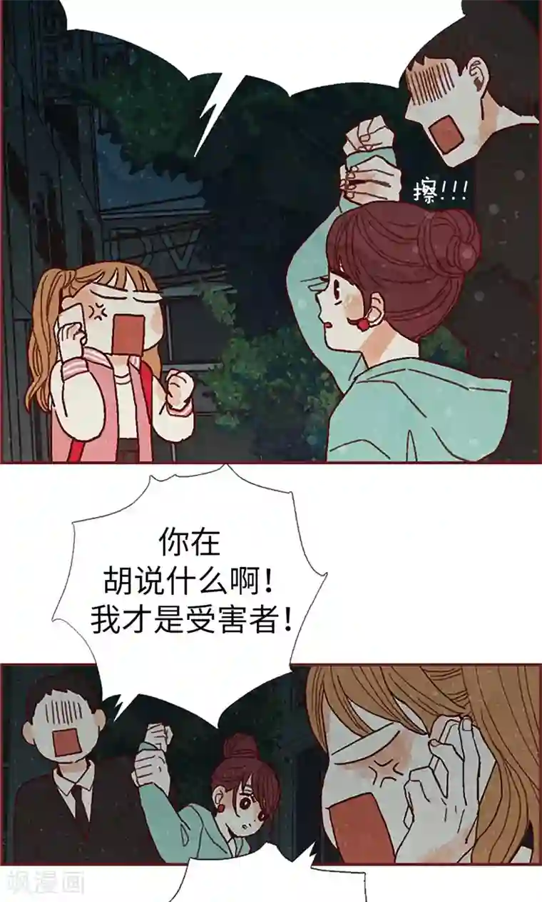 我们站在世界尽头第31话 机智相救