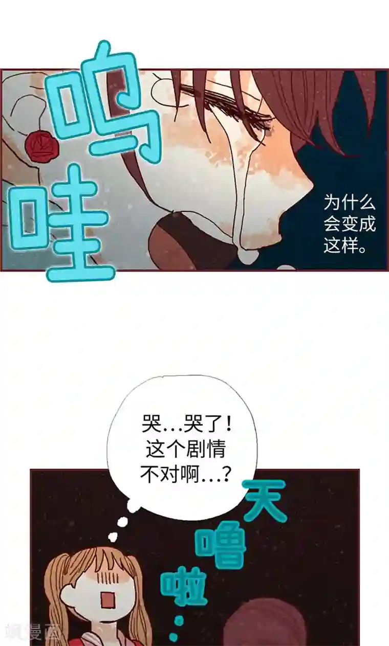 我们站在世界尽头第31话 机智相救