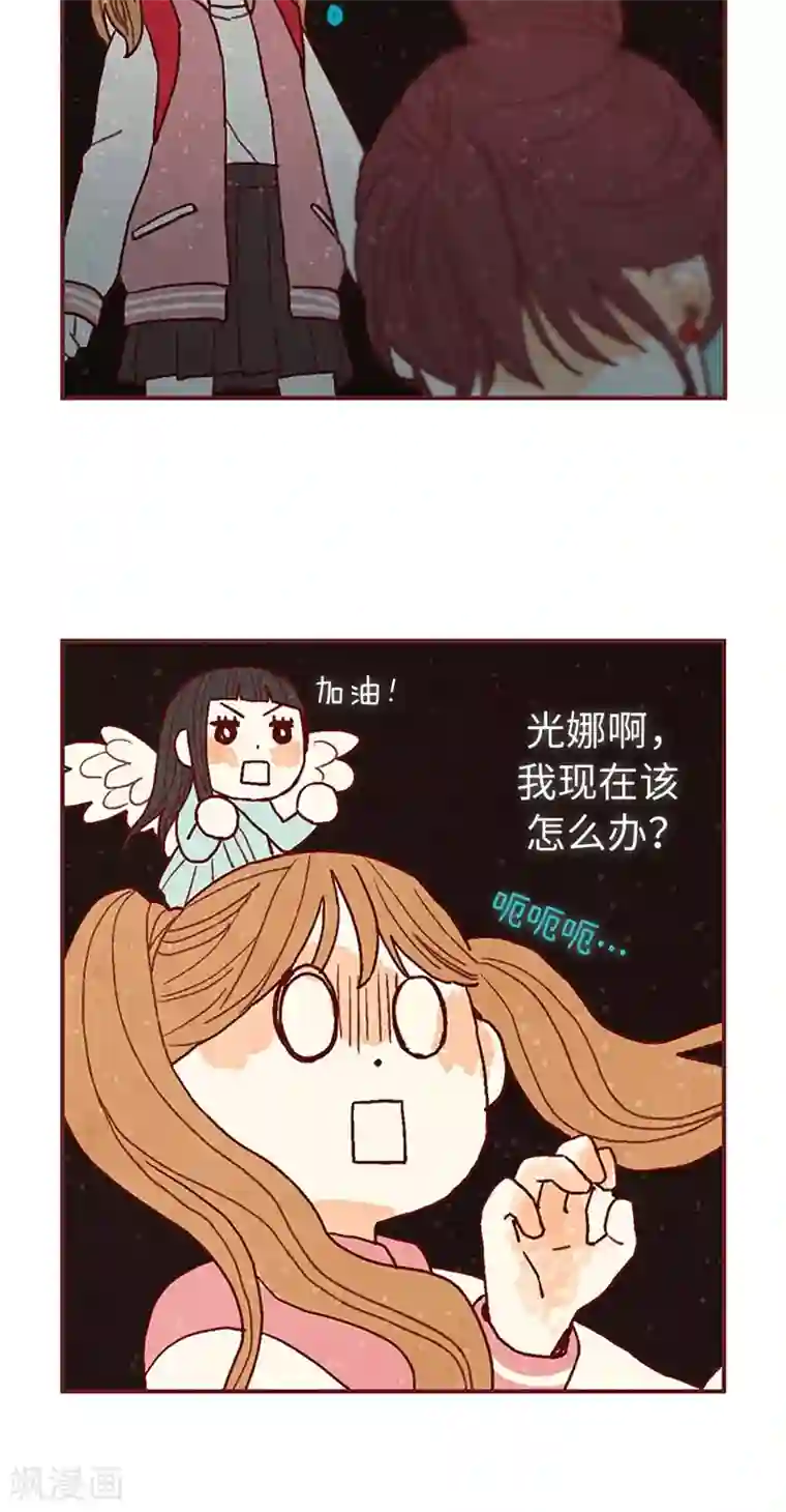 我们站在世界尽头第31话 机智相救