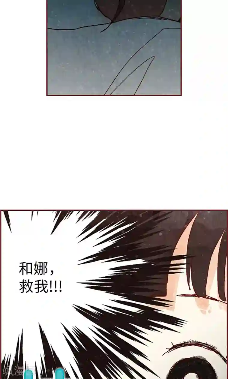 我们站在世界尽头第31话 机智相救