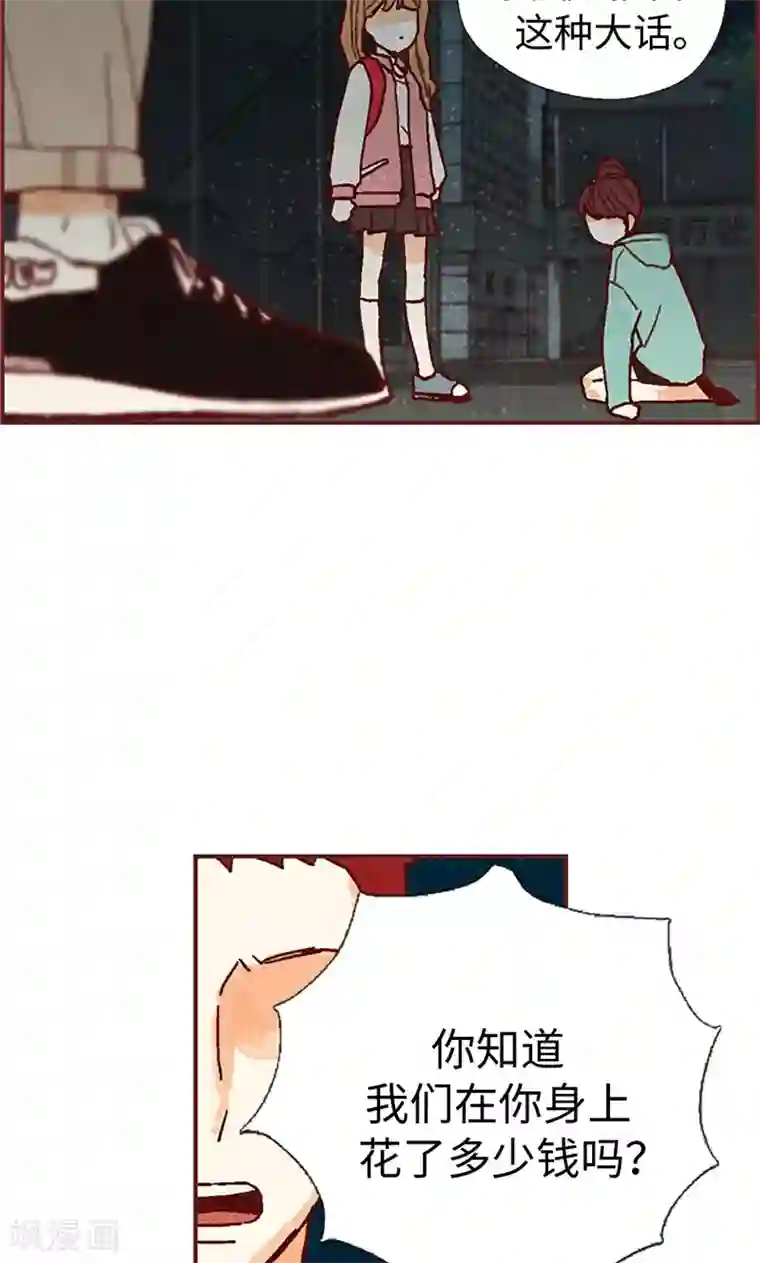 我们站在世界尽头第32话 逃跑