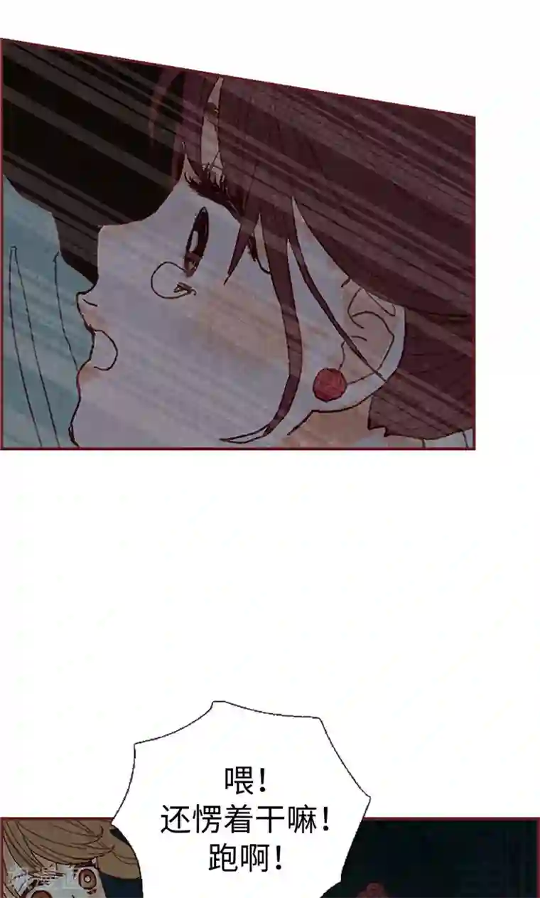 我们站在世界尽头第32话 逃跑