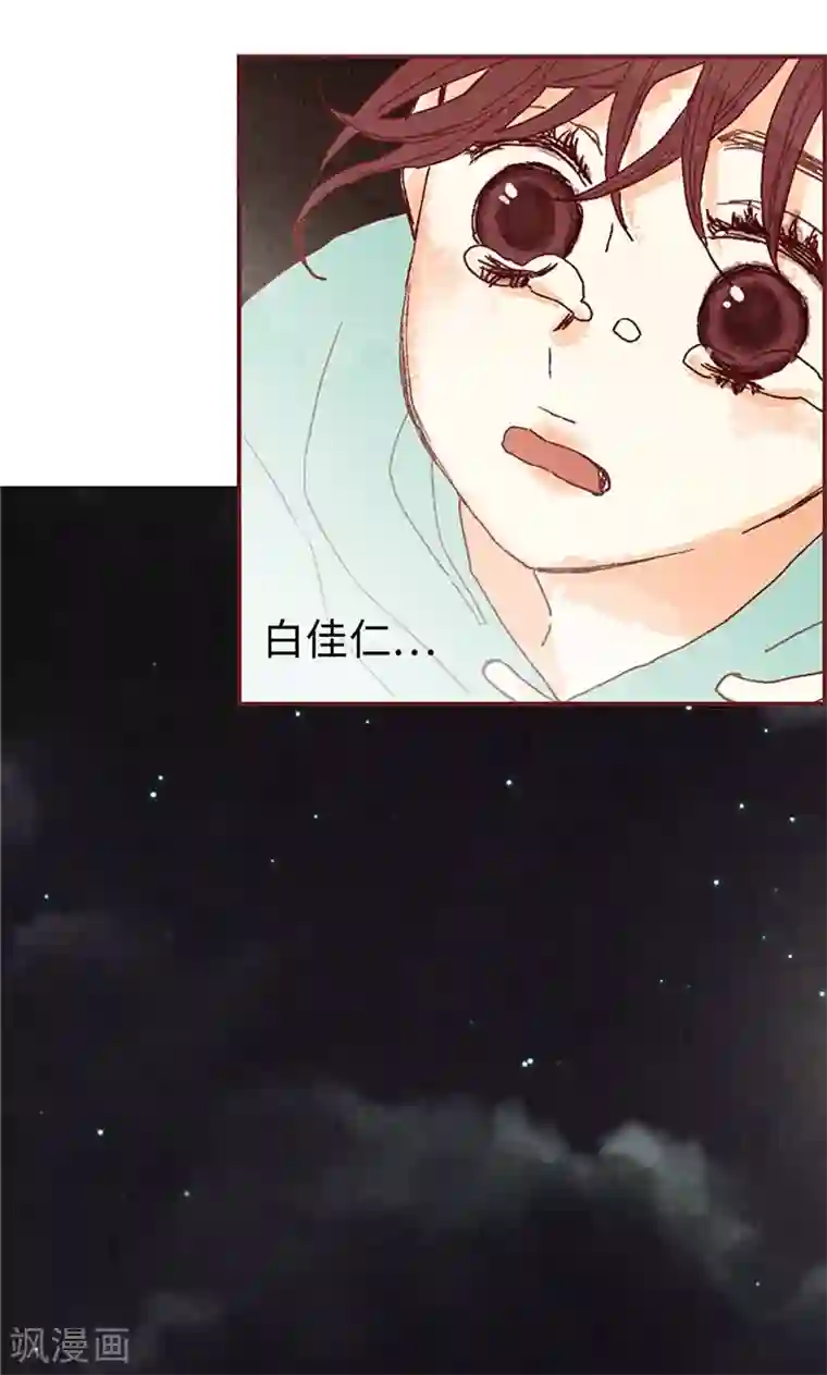 我们站在世界尽头第32话 逃跑