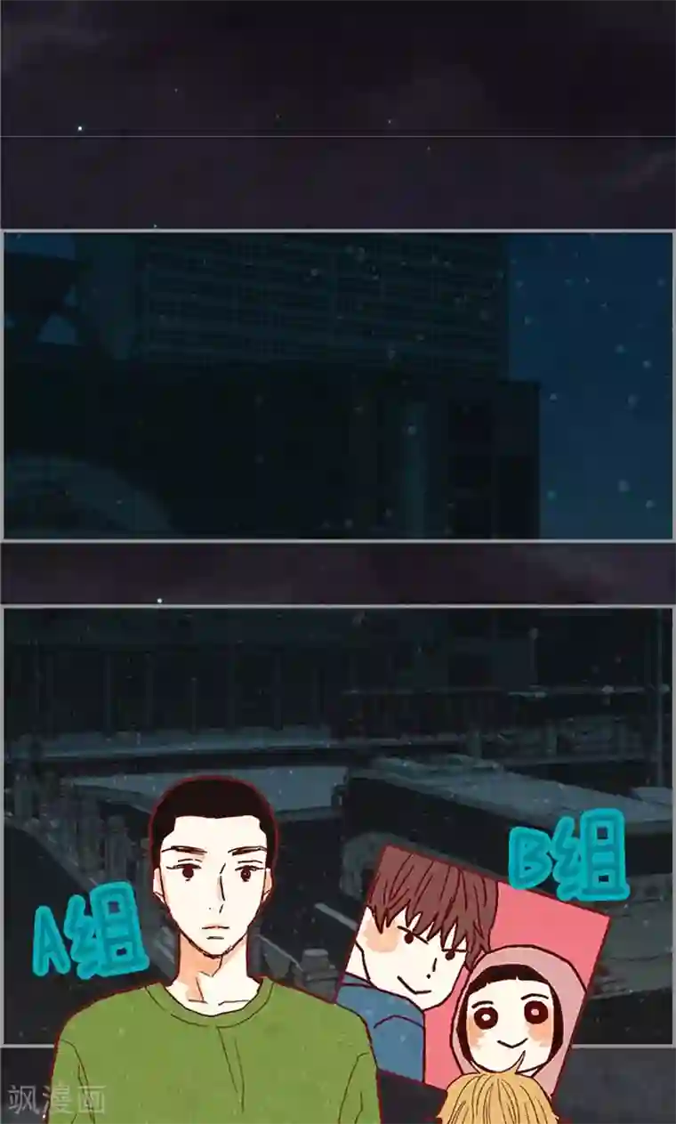 我们站在世界尽头第32话 逃跑