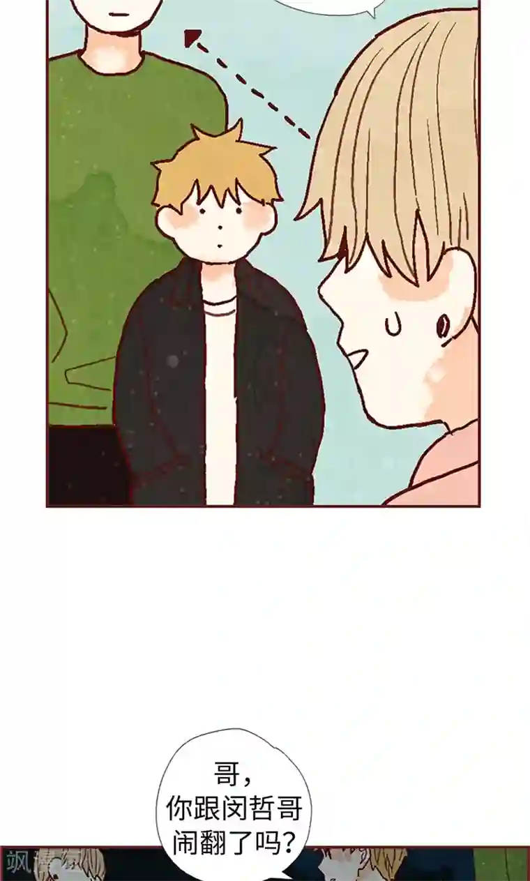 我们站在世界尽头第32话 逃跑