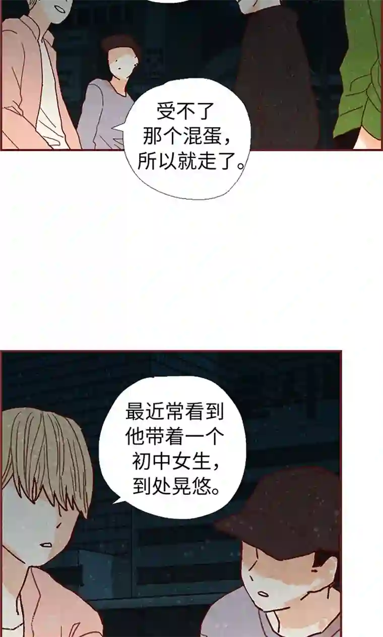 我们站在世界尽头第32话 逃跑