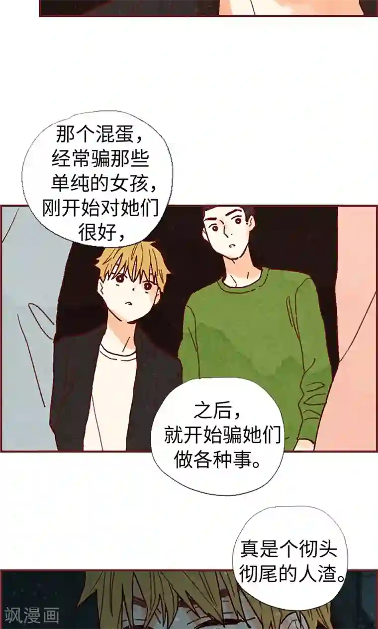 我们站在世界尽头第32话 逃跑