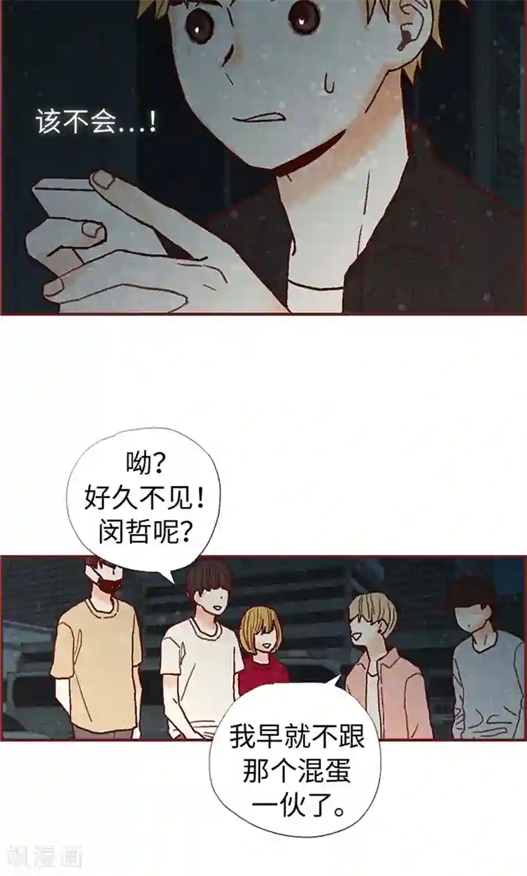 我们站在世界尽头第32话 逃跑