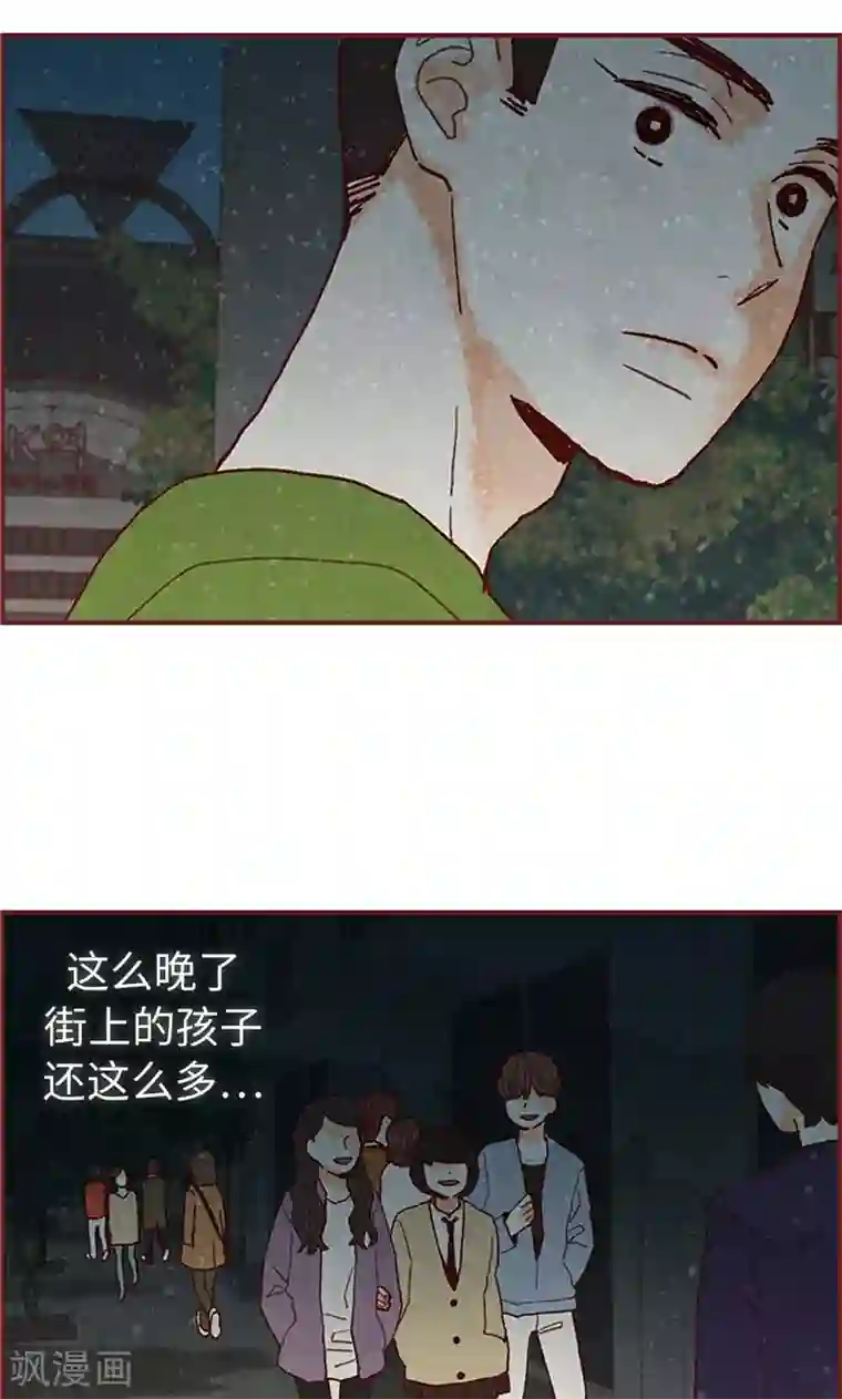 我们站在世界尽头第32话 逃跑