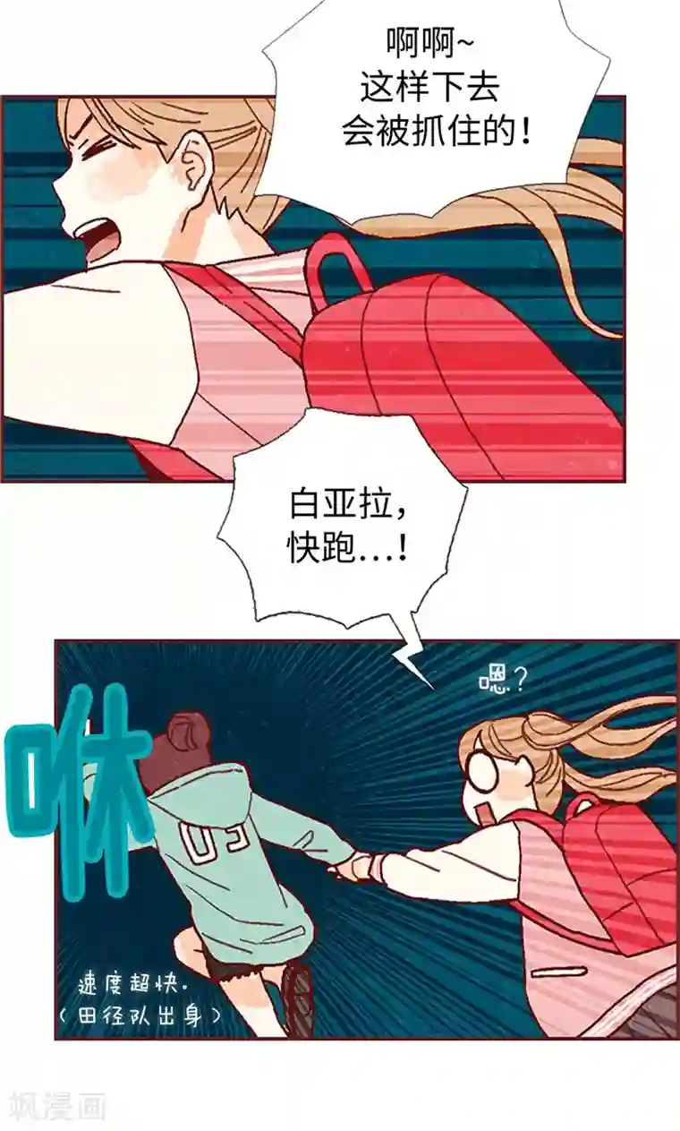 我们站在世界尽头第32话 逃跑