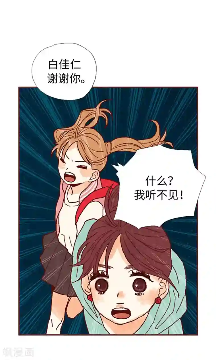 我们站在世界尽头第32话 逃跑