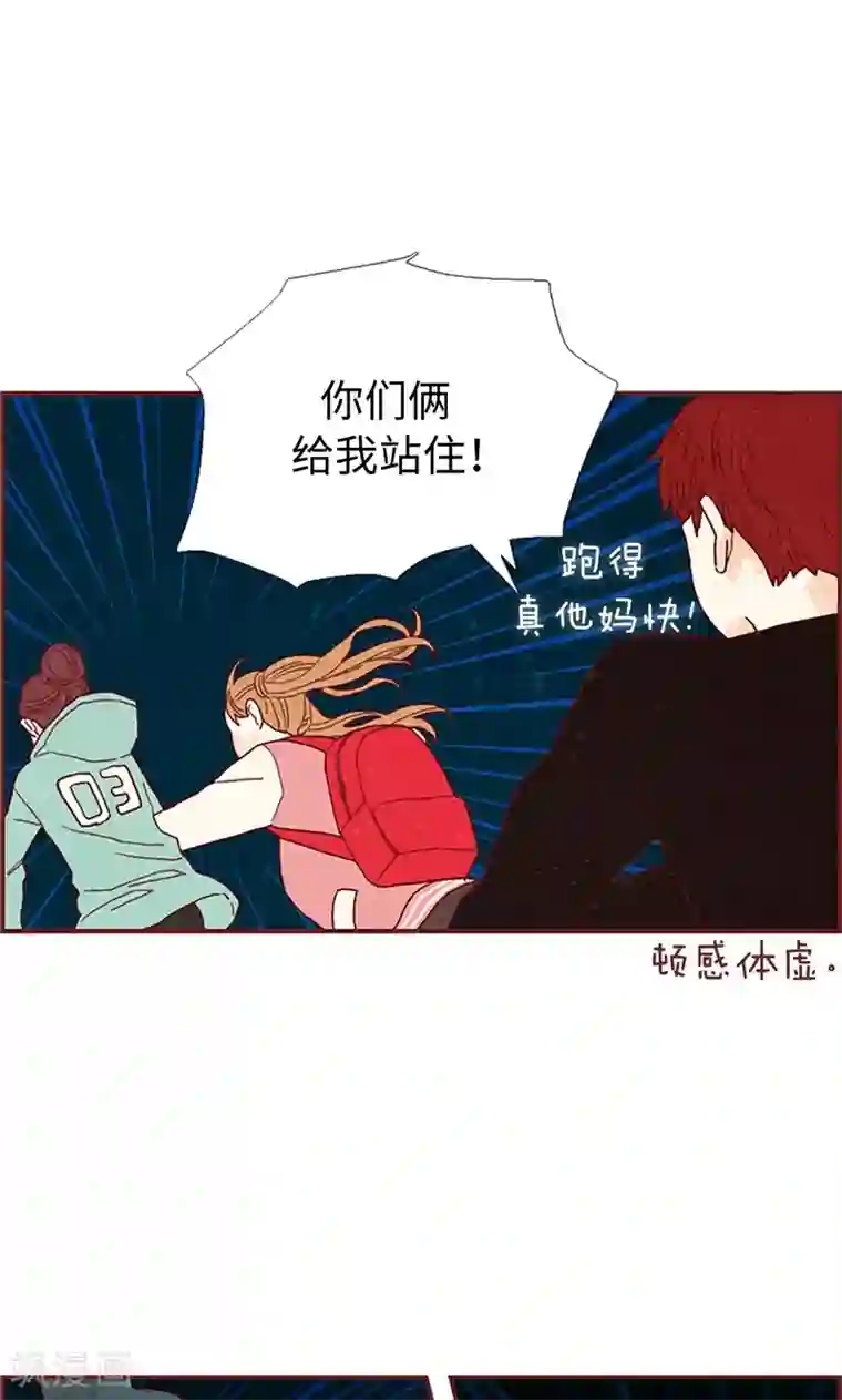 我们站在世界尽头第32话 逃跑