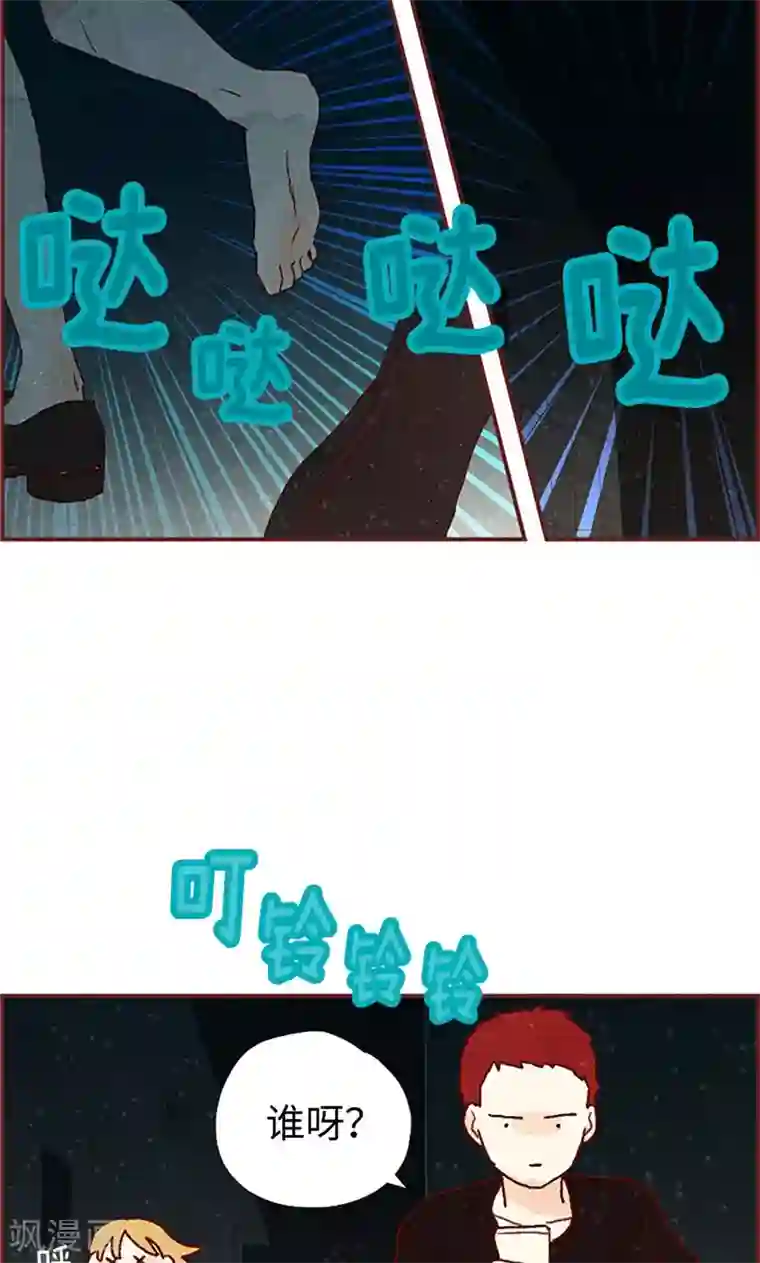 我们站在世界尽头第32话 逃跑