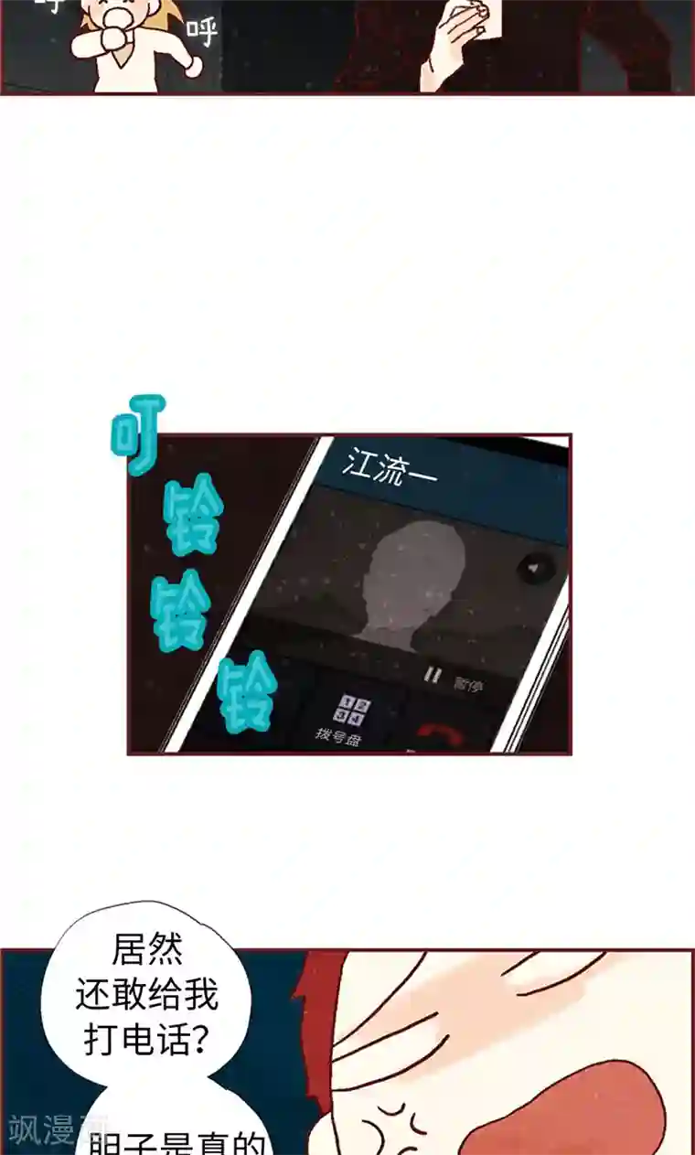 我们站在世界尽头第32话 逃跑