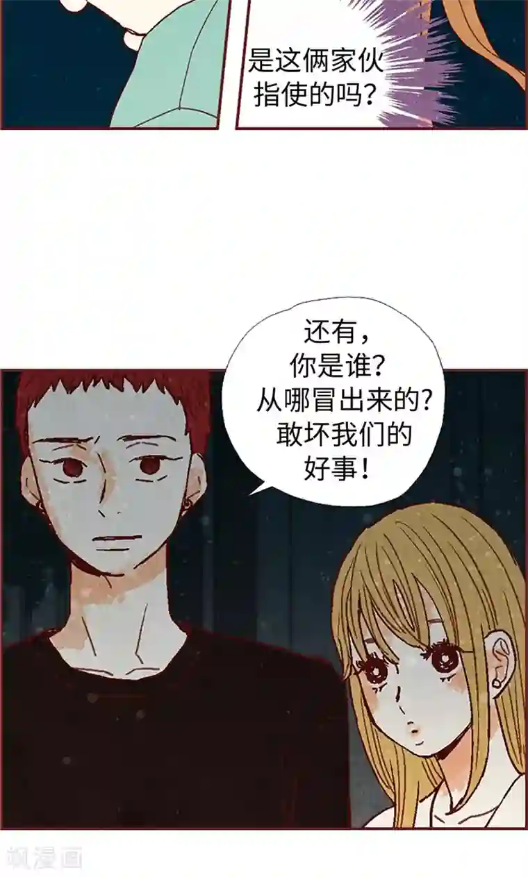 我们站在世界尽头第32话 逃跑