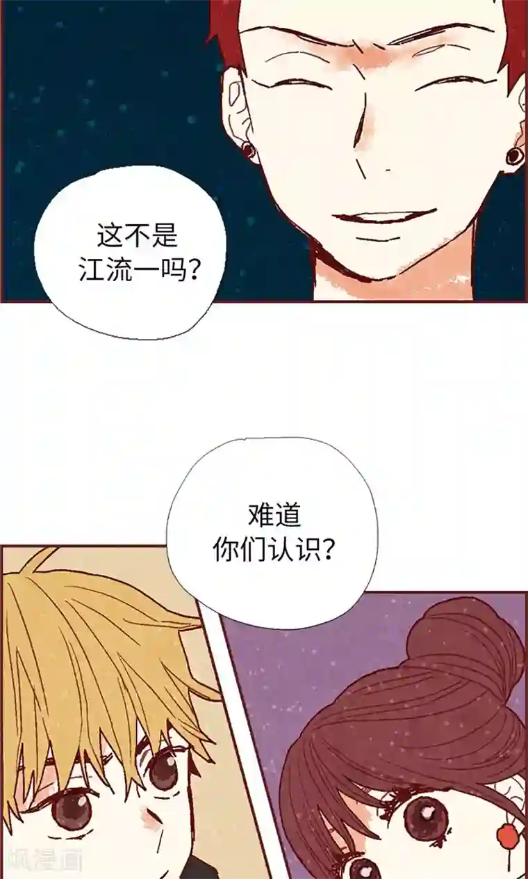 我们站在世界尽头第33话 对不起