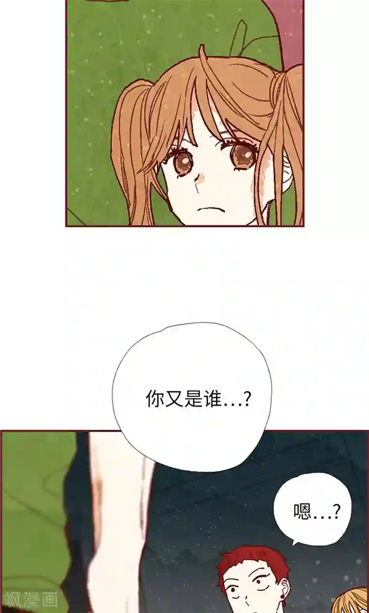 我们站在世界尽头第33话 对不起