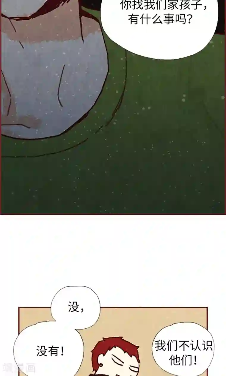 我们站在世界尽头第33话 对不起