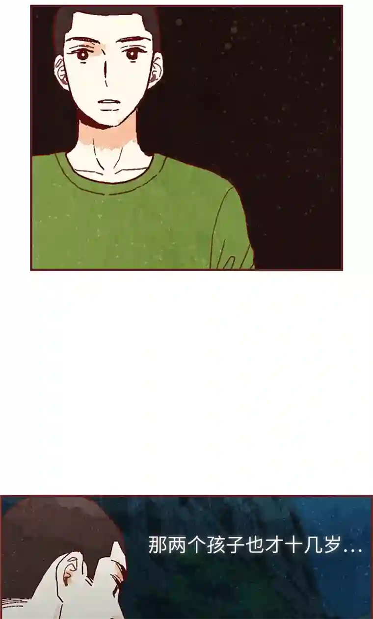 我们站在世界尽头第33话 对不起