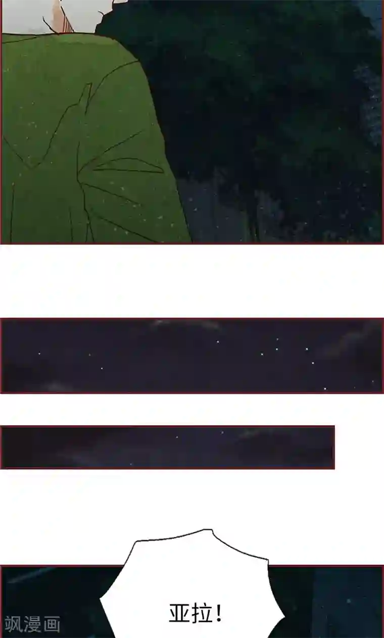 我们站在世界尽头第33话 对不起