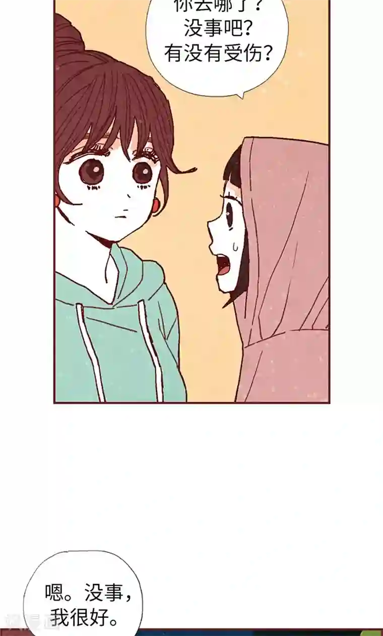 我们站在世界尽头第33话 对不起