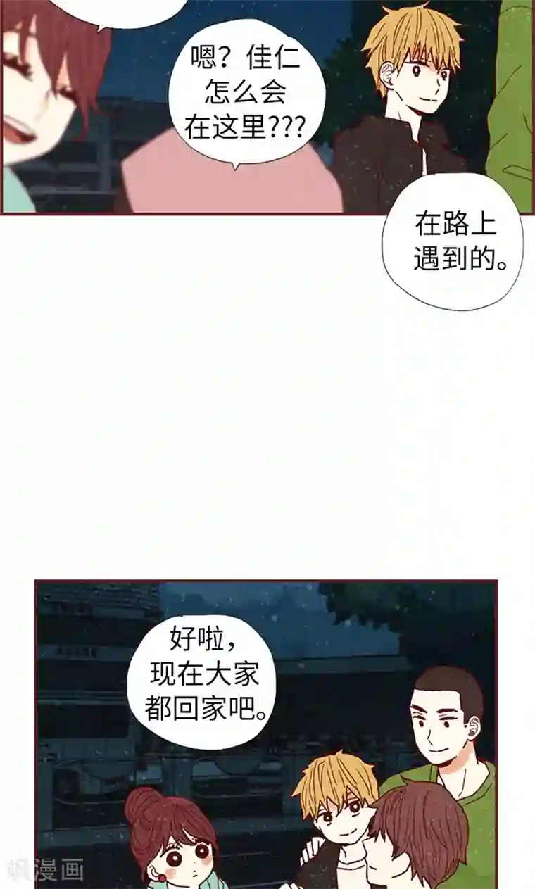 我们站在世界尽头第33话 对不起