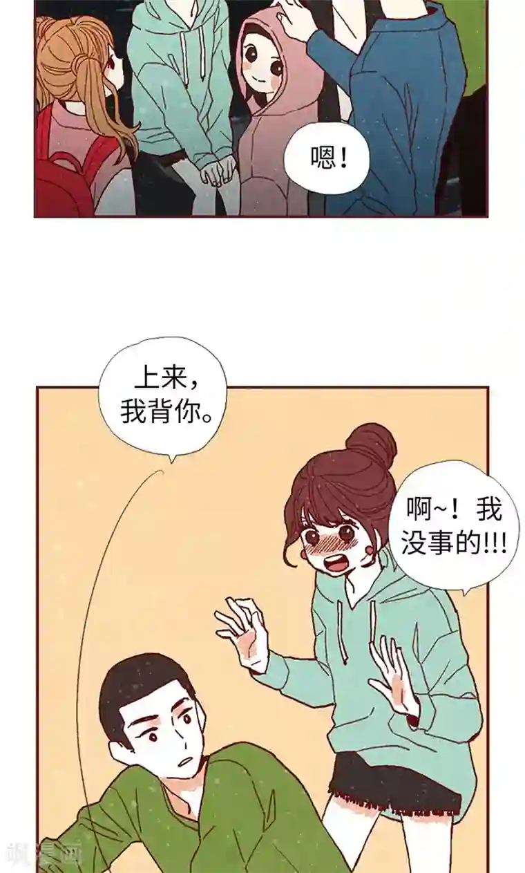 我们站在世界尽头第33话 对不起