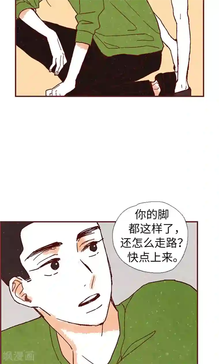 我们站在世界尽头第33话 对不起