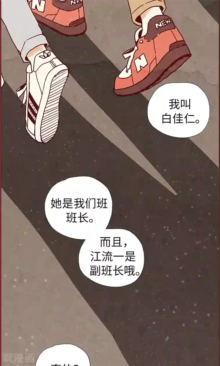 我们站在世界尽头第33话 对不起