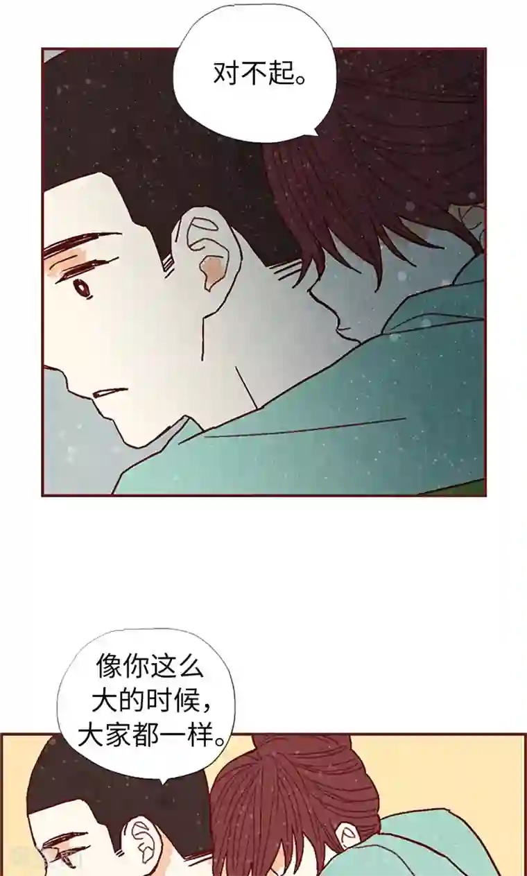 我们站在世界尽头第33话 对不起