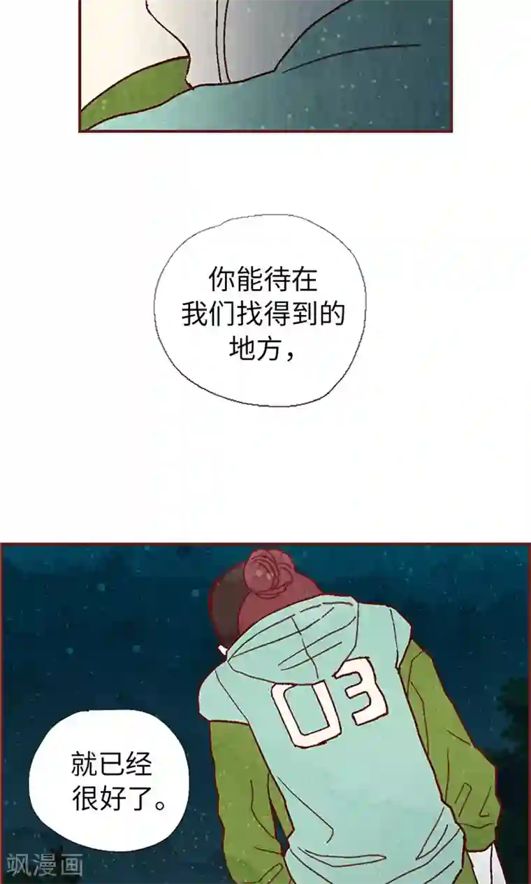 我们站在世界尽头第33话 对不起
