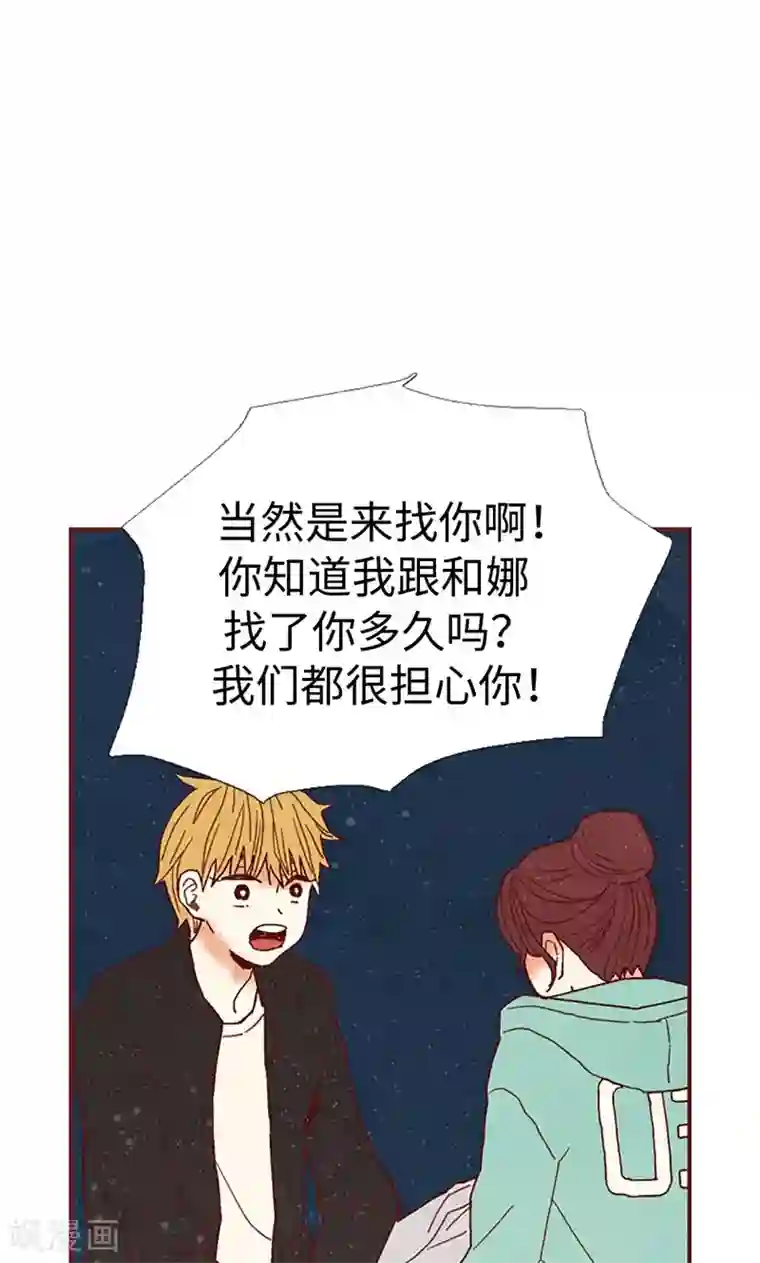 我们站在世界尽头第33话 对不起