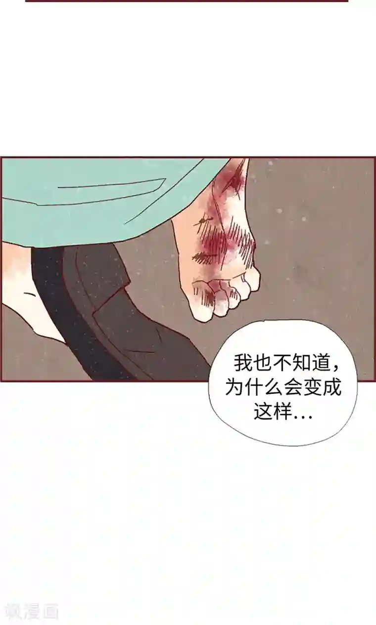 我们站在世界尽头第33话 对不起
