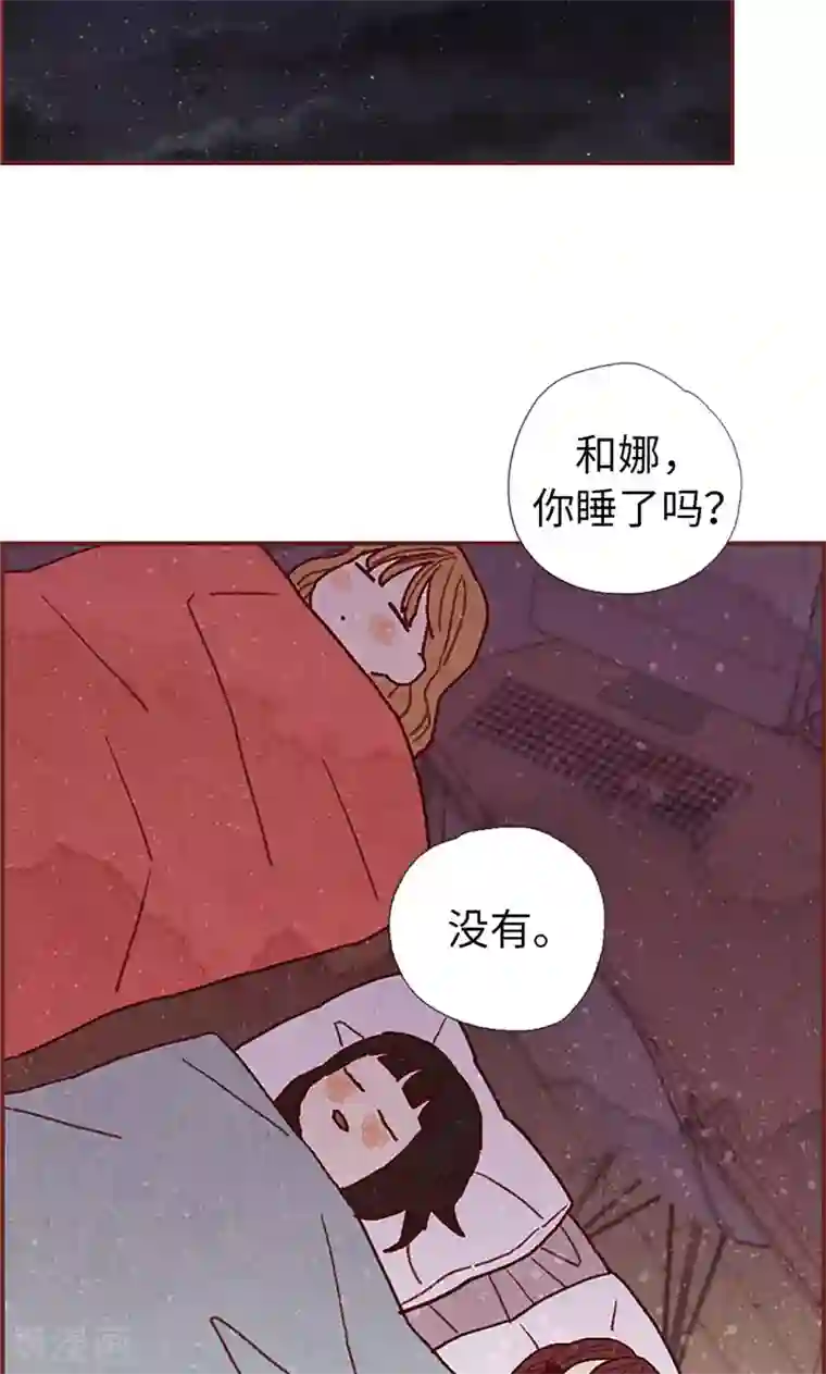 我们站在世界尽头第34话 你们不能结婚！