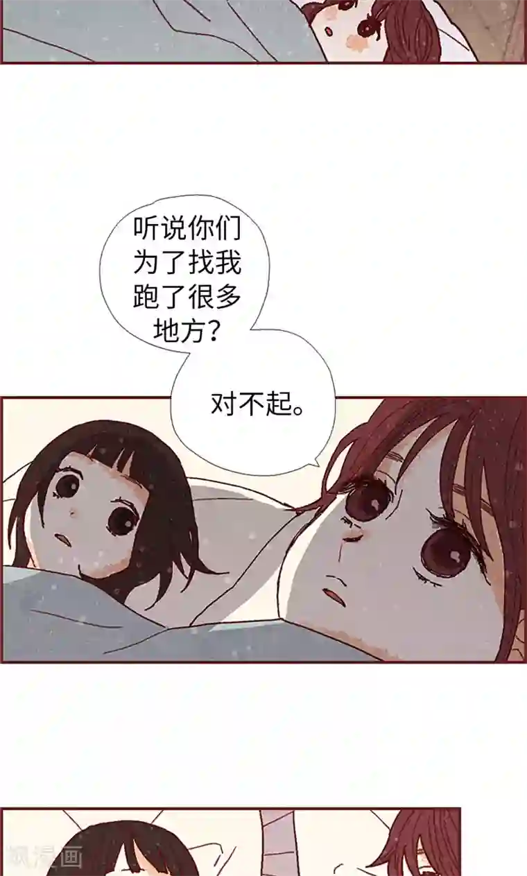 我们站在世界尽头第34话 你们不能结婚！