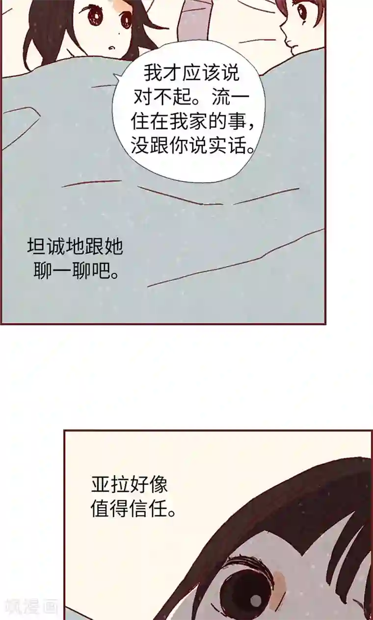 我们站在世界尽头第34话 你们不能结婚！