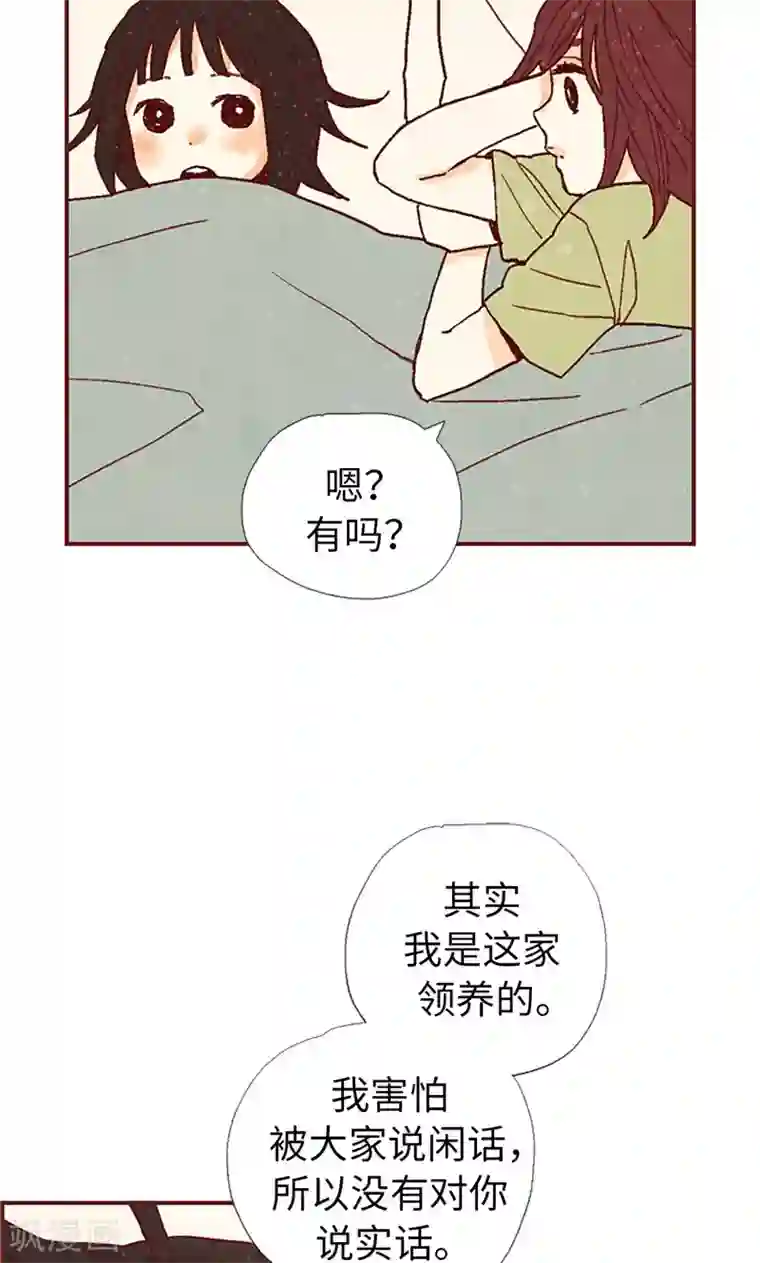 我们站在世界尽头第34话 你们不能结婚！