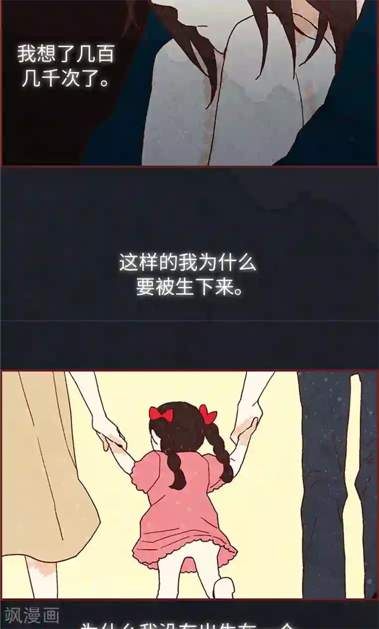 我们站在世界尽头第34话 你们不能结婚！