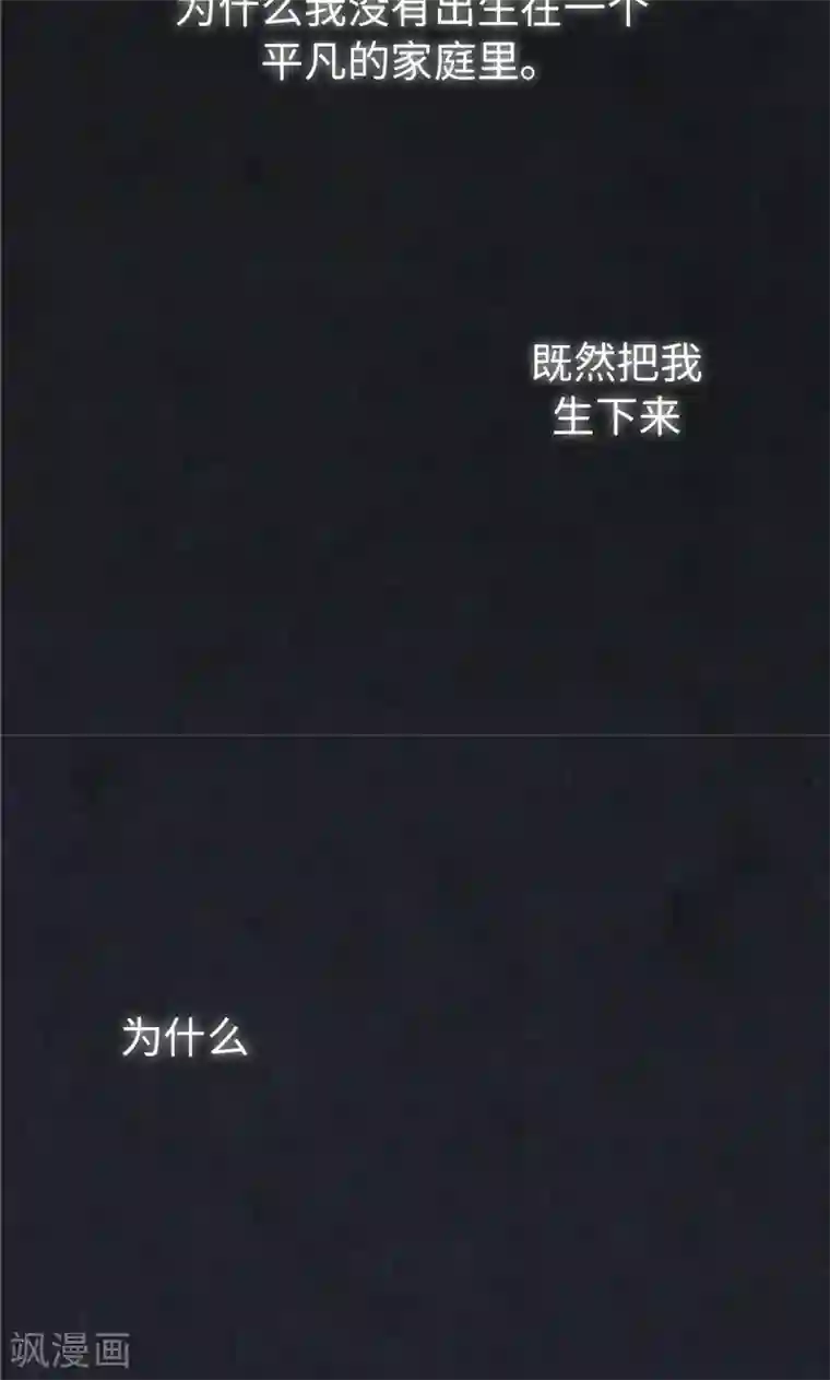 我们站在世界尽头第34话 你们不能结婚！