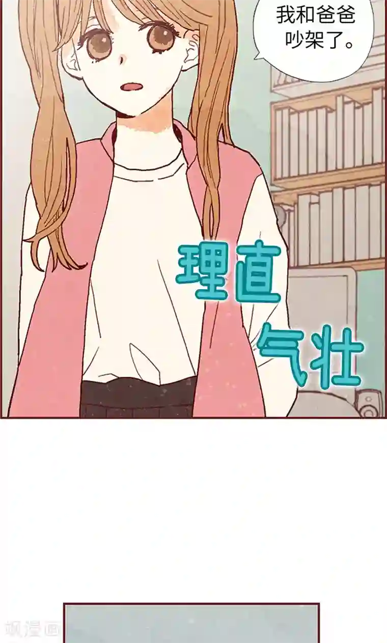 我们站在世界尽头第34话 你们不能结婚！