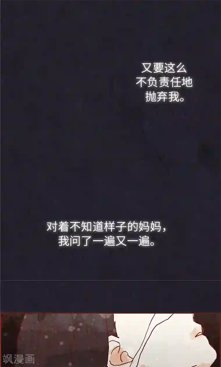 我们站在世界尽头第34话 你们不能结婚！