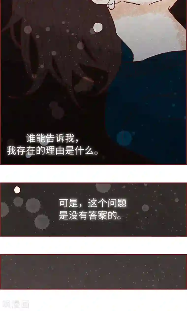 我们站在世界尽头第34话 你们不能结婚！