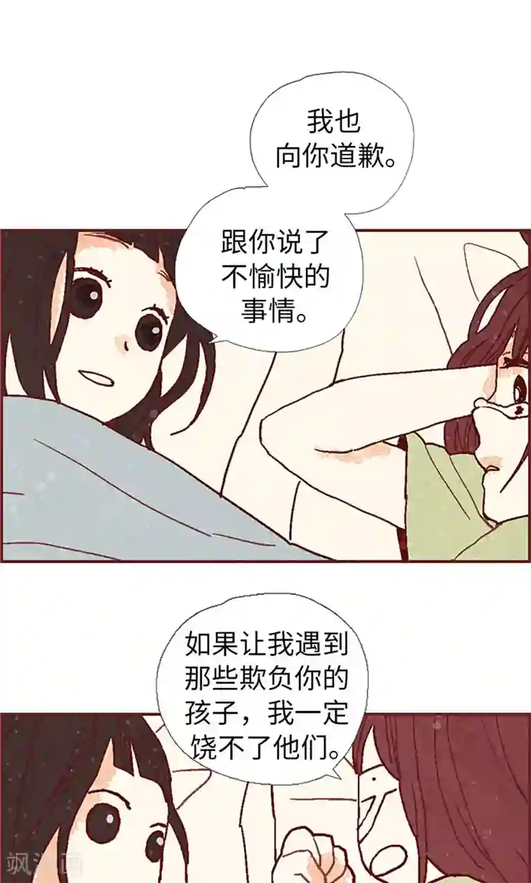 我们站在世界尽头第34话 你们不能结婚！