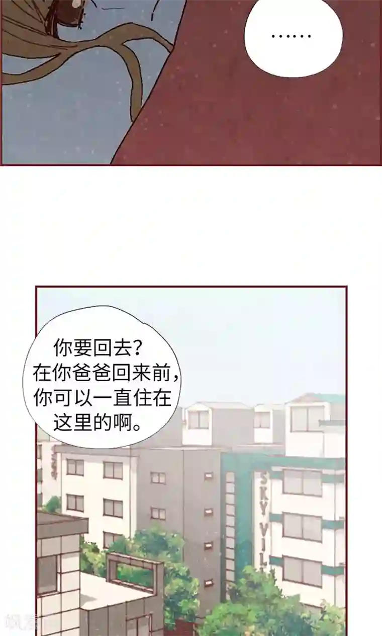我们站在世界尽头第34话 你们不能结婚！